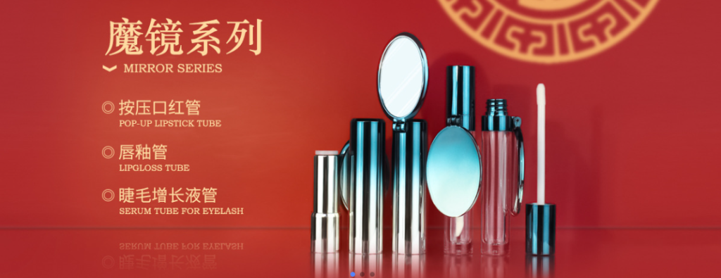 beauty packaging company